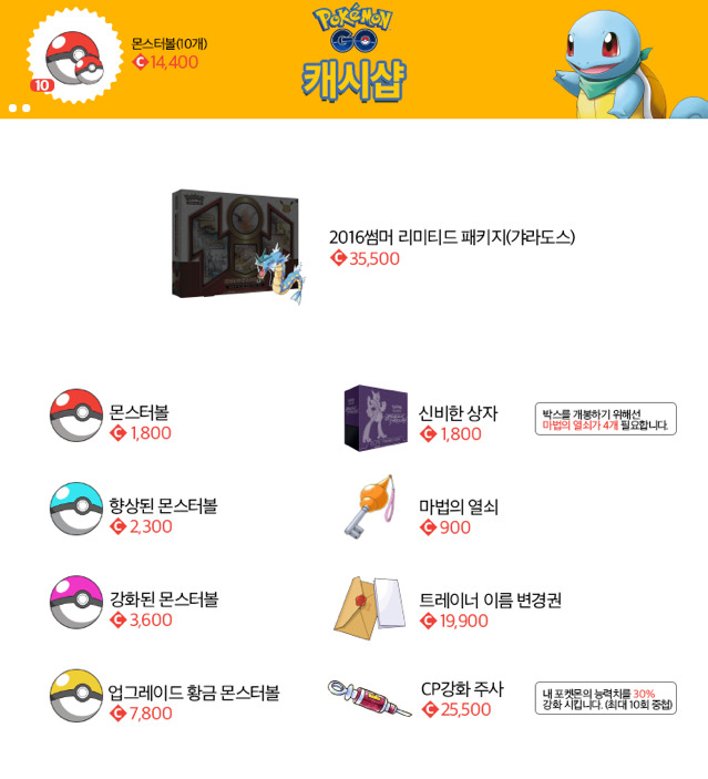 넥슨에서 포켓몬GO를 만들면.jpg | 인스티즈