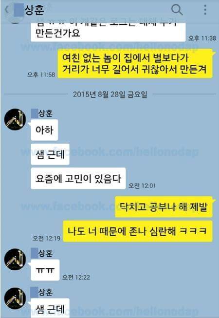 서울대 과외샘의 팩트폭력 | 인스티즈