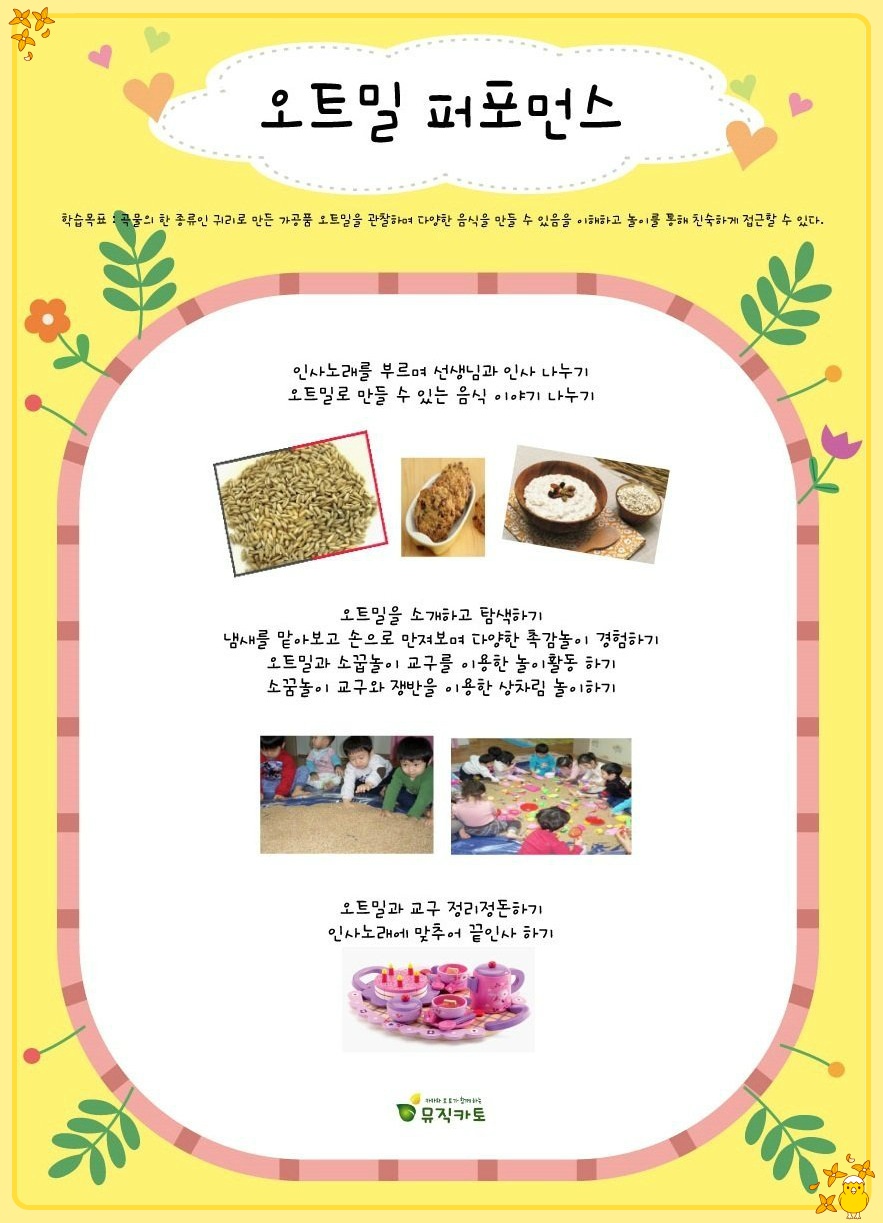 손꿉놀이 이미지