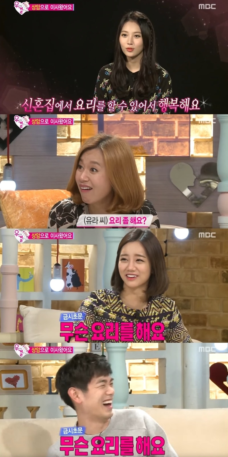 혜리한테 털리는 유라 ㅋㅋㅋㅋㅋㅋ.jpg | 인스티즈
