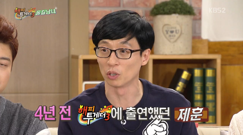 [해투] 4년전이랑 너무 달라진 이제훈때문에 계속 충격먹는 유느 | 인스티즈