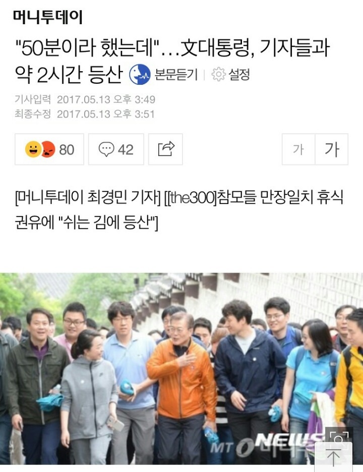 문재인 대통령.... 게이트 터짐.. | 인스티즈