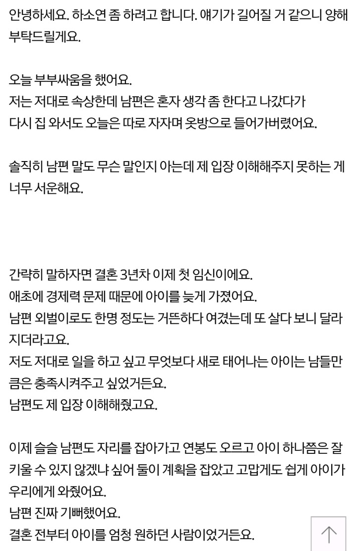 애기용품 나눔 받았다가 남편이랑 엄청 싸웠어요 | 인스티즈