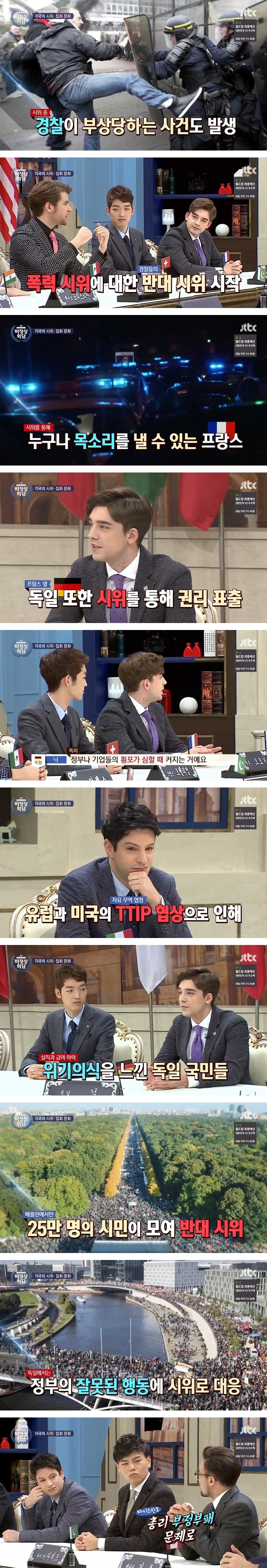 각 나라의 시위/집회 문화 | 인스티즈