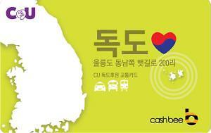  사람들마다 사용하는게 다른 대중교통 선불카드들 | 인스티즈
