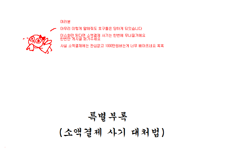 웹하드의 진실 2 | 인스티즈