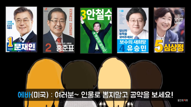 외국인들이 본 대선후보의 첫 인상.jpg(부제:사람은 늙으면 자신의 성격대로 얼굴이 변한다) | 인스티즈