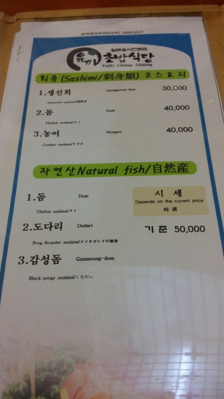 유끼 이미지