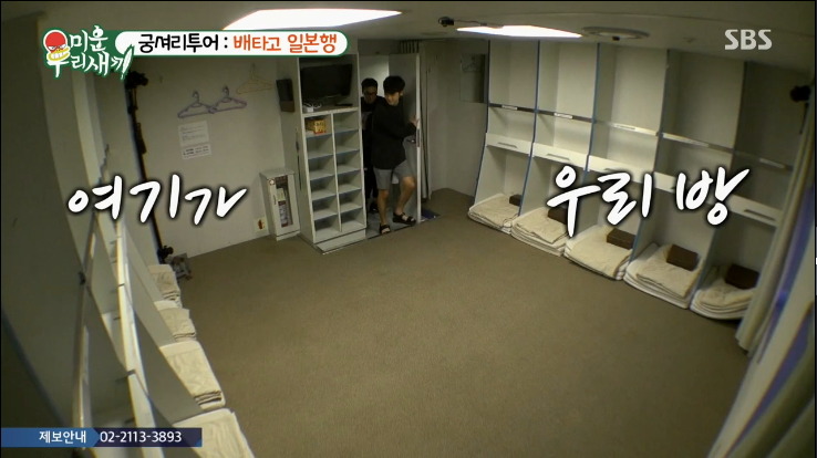 [미우새] 5만9천원에 일본 왕복하는 이상민 ㄷㄷㄷ.jpg | 인스티즈