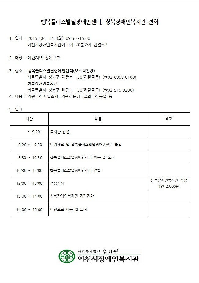 행복플러스보호작업장 이미지