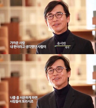 내 편이라 생각한 사람에게 비난이나 오해를 받을 때 | 인스티즈