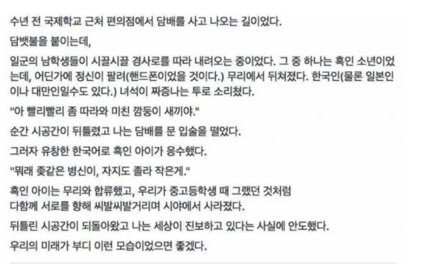 남자들의 딜교환 | 인스티즈