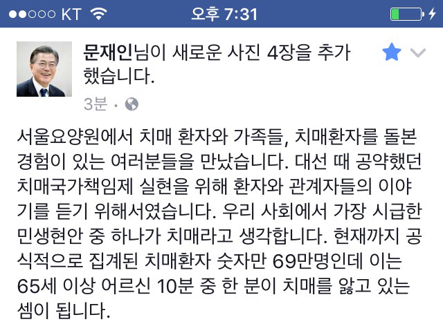 6/2 문재인 대통령 페이스북 | 인스티즈