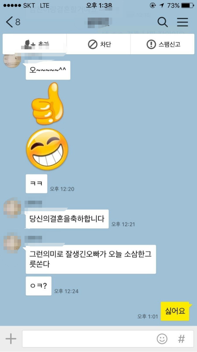 95년생에게 들이대는 76년생 폭삭늙은 아재.jpg | 인스티즈