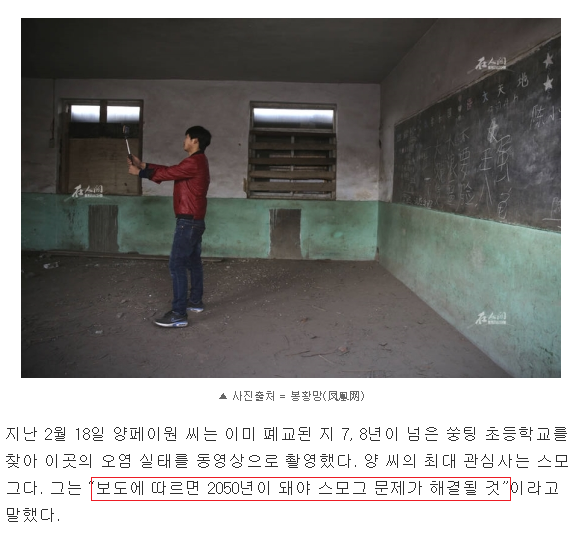 중국 미세먼지 근원지 실상 | 인스티즈