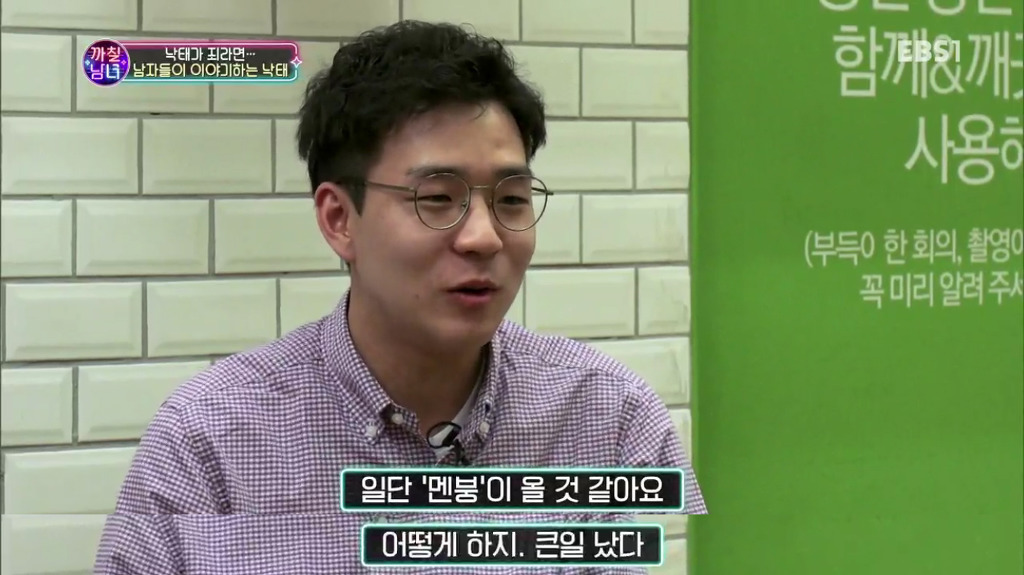 까칠남녀 낙태가 죄라면 패널들과 일반인 남자들의 생각 | 인스티즈