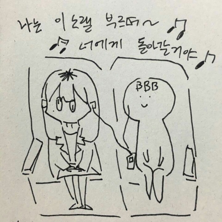버스에서 빅뱅팬과 같이 이어폰듣기 (feat.신종 번호 따기법) | 인스티즈