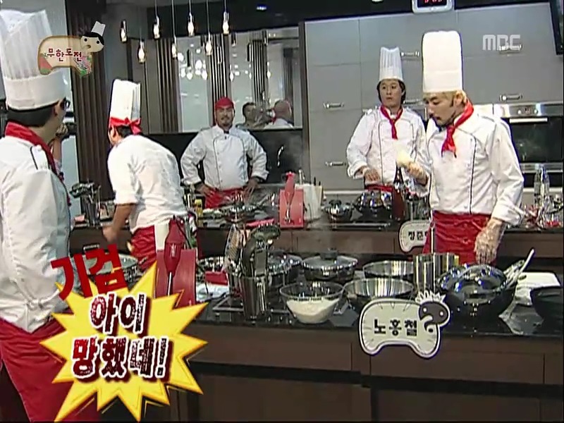 [무한도전] 드립쳤다고 정형돈 요리 망치는 유재석; | 인스티즈
