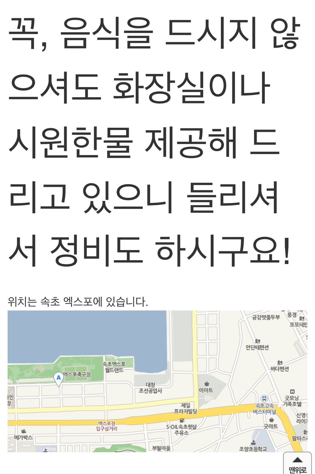 물들어오니 노젓는 속초사람들.jpg | 인스티즈