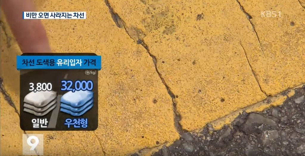 비만 오면 사라지는 차선 | 인스티즈