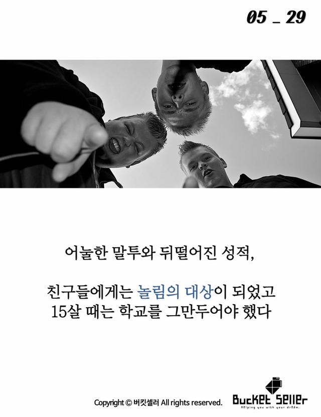 17년동안 바보로 살아왔던 남자 | 인스티즈