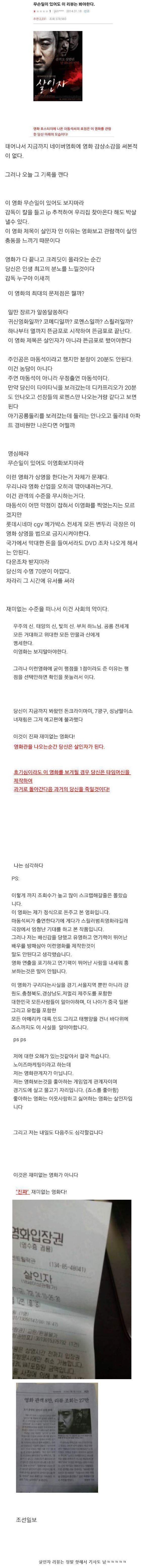 전설이 된 영화 리뷰 | 인스티즈