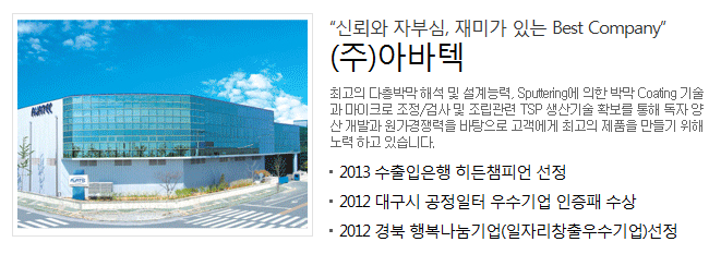 (주)아바텍 이미지