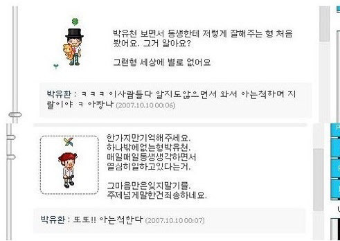 또또 아는척한다 - 의 유래.jpg | 인스티즈