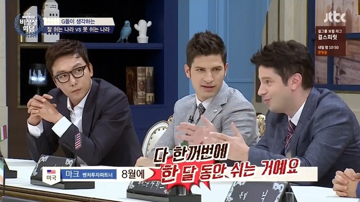 [비정상회담] 프랑스인들이 8월에 쉬는 이유.jpg | 인스티즈