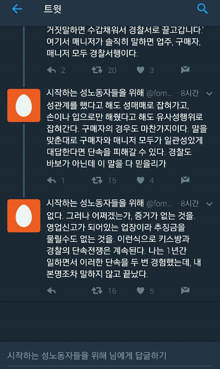 키스방이 단속을 피할 수 있는 이유 | 인스티즈