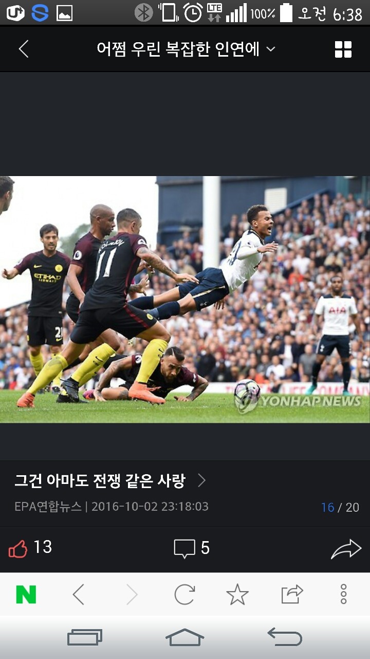 약빤 네이버 사진 ㅋㅋ | 인스티즈