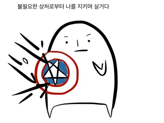 상처는 사람을 강하게 만들지 않는다 | 인스티즈