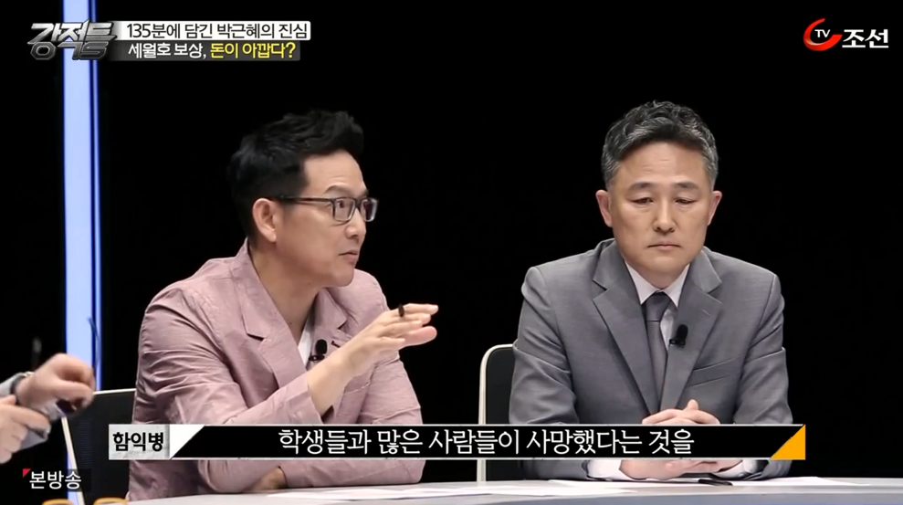 피부과 전문의 함익병이 말하는 세월호 | 인스티즈