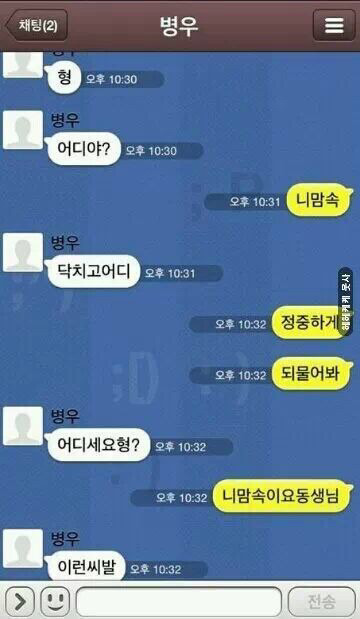 형제의 카톡 | 인스티즈