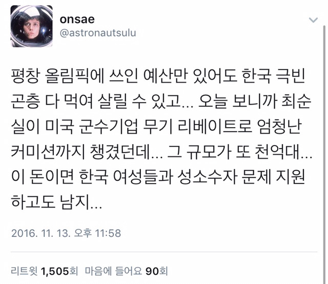 지금 트위터 실시간 1위인 국민연금.twt (이게 나라냐..) | 인스티즈