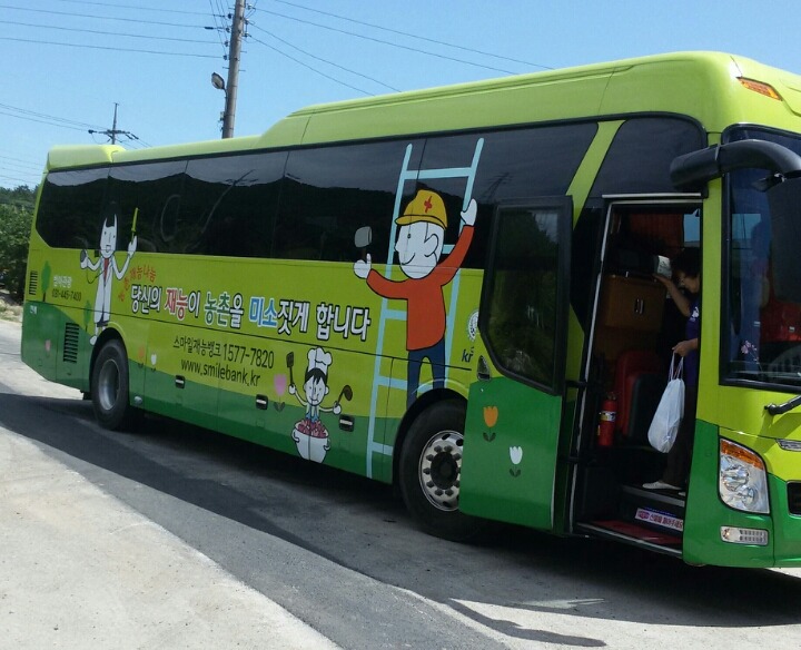 회포마을 이미지