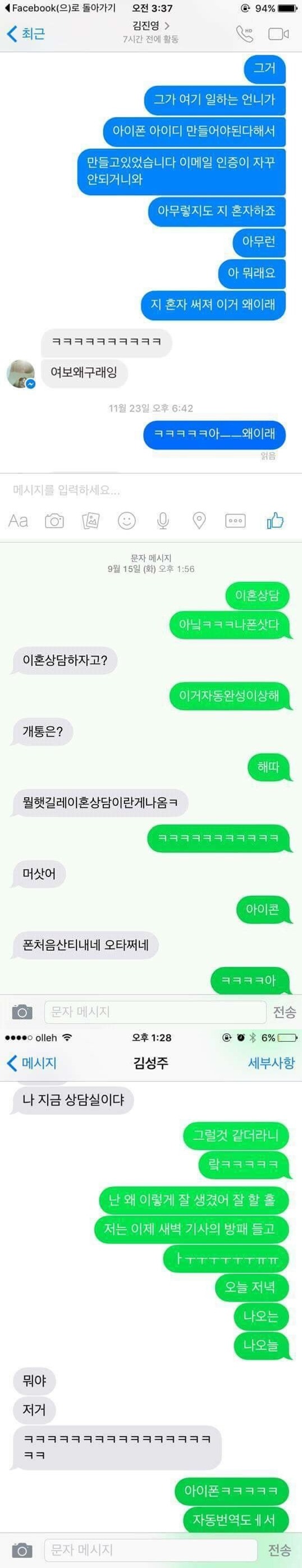 아이폰 처음 쓰는 사람들.jpg | 인스티즈