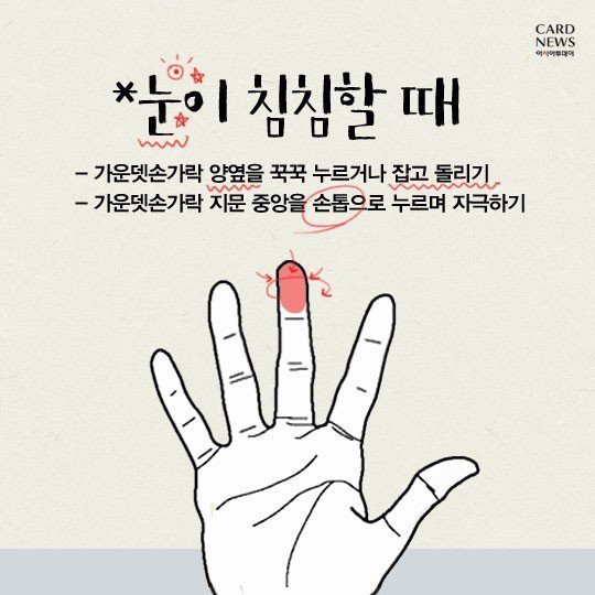 ＜부위별 지압OO이 아프면 OO을 지압하세요 | 인스티즈