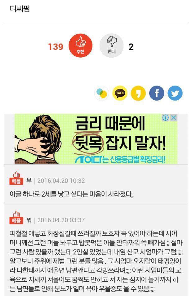 출산 및 육아의 진실.... 유경험자가 말해준다.txt | 인스티즈