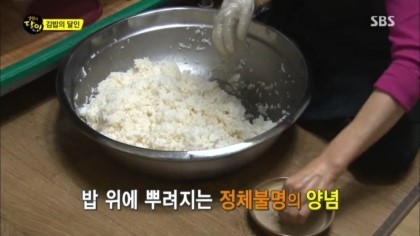 생활의달인 전주마약김밥.jpg | 인스티즈