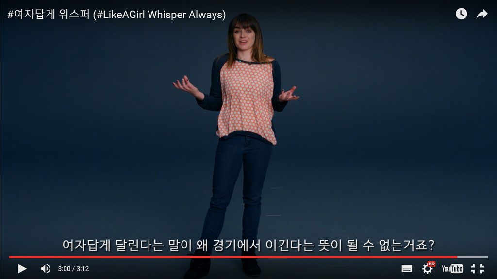 위스퍼와 옥션의 #여자답게 캠페인이 흥미돋아서 쓰는 글 | 인스티즈