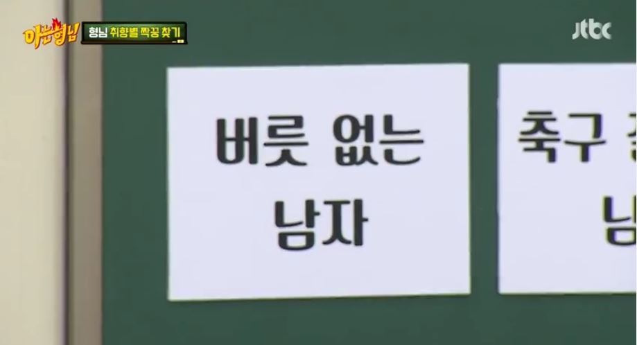 [아는형님] 이상민 녹다운 시키는 레몬사탕.jpg | 인스티즈