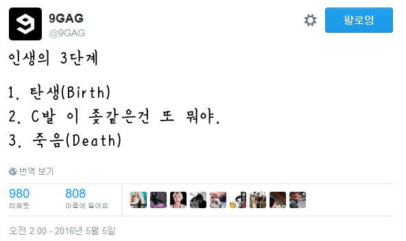 인생은 B와D사이의 C다 | 인스티즈