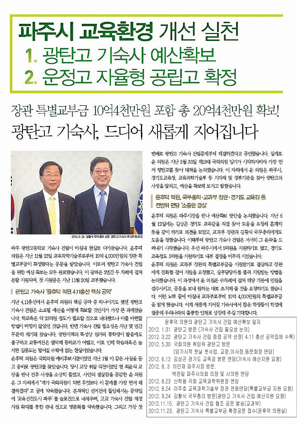 광탄고등학교 이미지