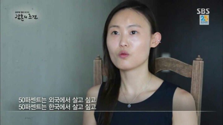 헬조선 탈출하는 커플 | 인스티즈