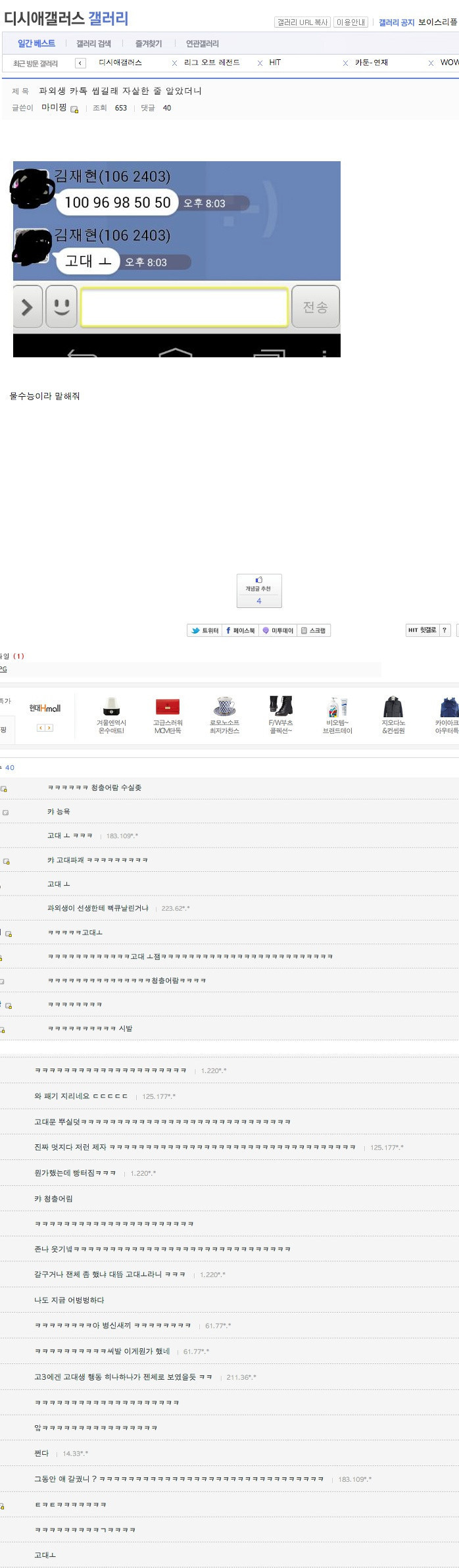  평소에 과외생을 갈군 고대생 .JPG | 인스티즈