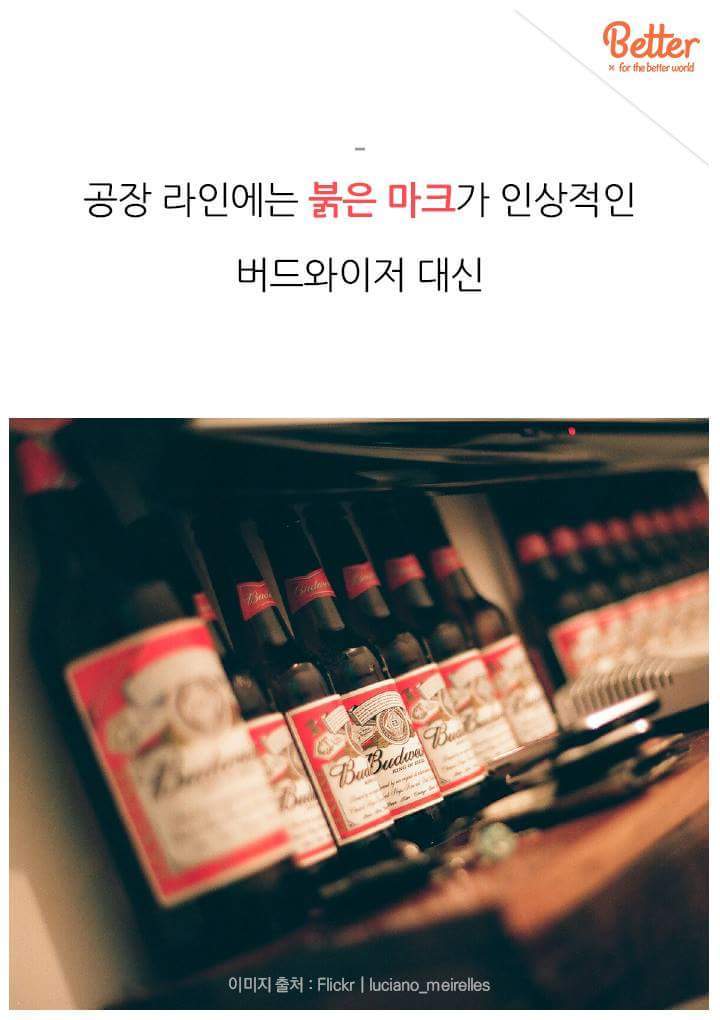 어느날 갑자기 생산을 중단한 외국 맥주회사.jpg | 인스티즈