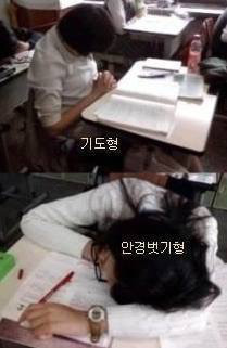 여고에서 잠자는 학생들의 특징 | 인스티즈