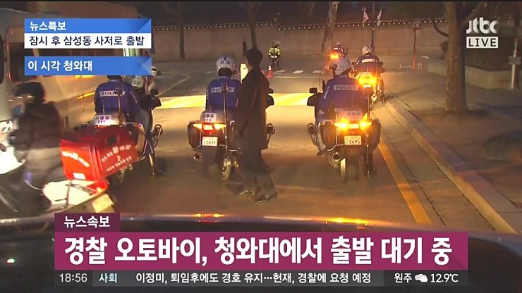 [속보] 족발, 청와대 출발.jpg | 인스티즈