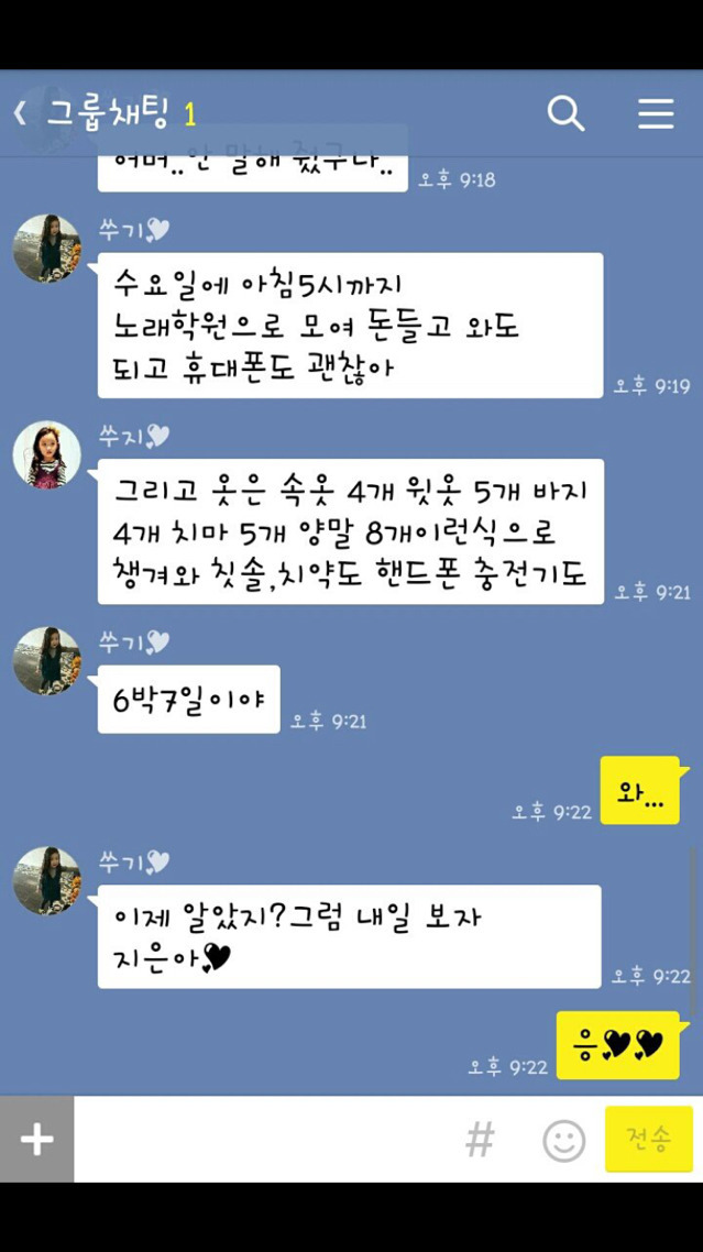 남자들한테 600대 맞는 6살 여자아이.JPG | 인스티즈